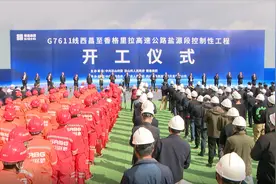 以后，西昌—盐源行车只需1小时！G7611线西香高速公路（盐源段控制性工程）正式开工图片