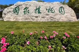 国家植物园来了！开放时间、购票方式看这里图片