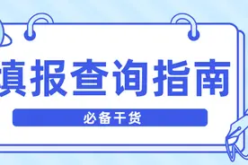 2023年领导干部个人有关事项报告查询实用工具大全图片