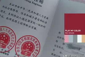 监理工程师的工资一般有多少?图片