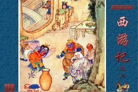 清朝全彩《西游记》手工连环画八，八戒钻盘丝洞，佛祖救取经人图片