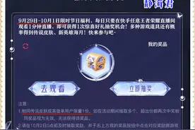 王者荣耀：4大福利活动来袭，白龙吟免费送，完成任务可得3000qb图片