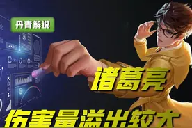 王者荣耀：从未被削弱，伤害量严重溢出！这四位英雄，就很离谱图片