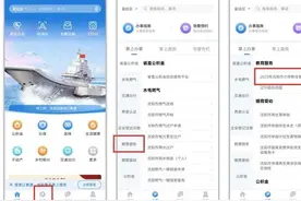 2023年沈阳市小学新生普查报名线上操作步骤图片