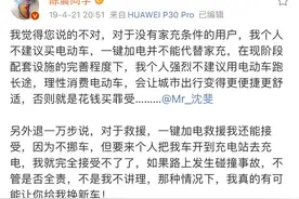 没有家充桩也能买电车吗？车主：能换电就是答案图片