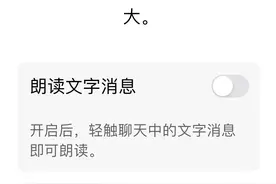 史诗级更新！微信新增语音暂停功能，轻触可朗读消息图片