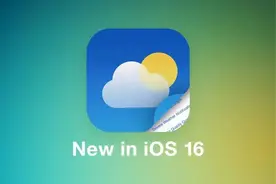 苹果 iOS 16 更新，天气 App 新功能盘点图片