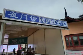 ​“夜间门诊”相继开设，合理配置资源是关键图片