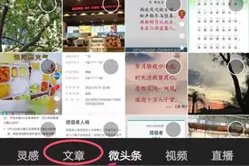 为什么我在头条发布的都是微头条，而不是文章。图片