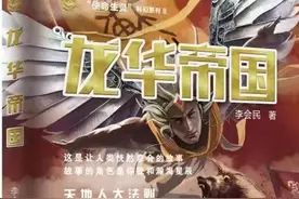 【汉字里的科幻故事】“乔”这一家子图片