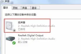 系统重装后没有声音怎么解决图片