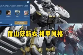 S28新赛季段位继承突变，30星以下玩家哭了，虞姬、盾山双喜临门图片