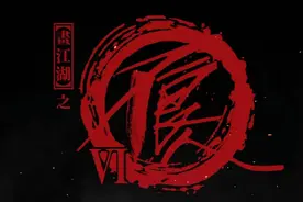 不良人第六季推迟，若森公司股权拍卖结束，动漫公司的未来在哪里图片