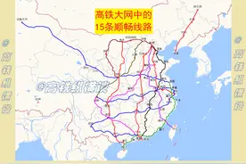 这15条高铁才是真正的长大干线，正线贯通全程，不拼凑不共线图片