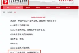 事业单位聘用合同到底有没有编制？图片