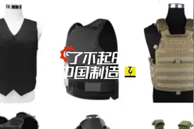 火烧不着枪打不透，这种“金钟罩”材料有多强图片