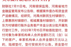 河南村镇银行400亿事件始末，这里没有赢家图片
