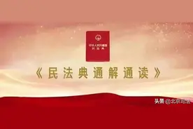 《民法典通解通读》| 股东大会 董事会 监事会，有什么关系？图片