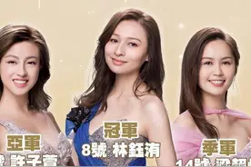 2022香港小姐结果爆冷！亚军现场黑脸笑容勉强，季军颜值逆天图片