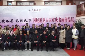 国展追梦人宋重庆书画作品展在北京众艺美术馆成功开幕图片