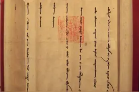 法国有一波斯国书，盖着10个字的汉文印章，伊朗曾是中国的附属国图片