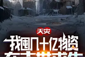 书荒：10本经典末日求生小说，邀你进入末日的世界一起探索生存图片
