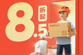 滴滴货运上线快送业务 接入达达快送、闪送、UU跑腿多个服务商图片