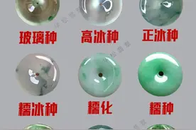 一篇看懂翡翠的种水，小白必看！！！图片
