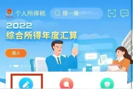个税APP在哪里下载？专项附加扣除怎么填？图片