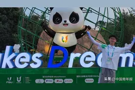 对话｜大运会语言志愿者：2025年世运会，我们成都再相见图片