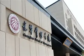 高门槛？年薪50w？揭秘北大光华管理学院保研数据图片