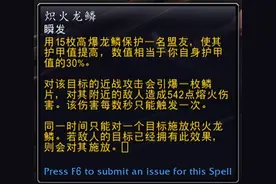 魔兽世界增辉唤魔师10.0/10.1职业套装效果图片