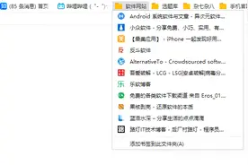 借助这款插件，我把浏览器打造成了“电脑”！图片