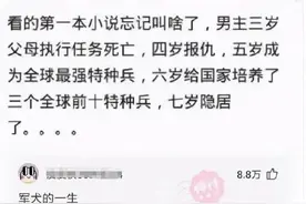自古评论出人才，差点笑死在评论里，哈哈哈哈哈哈哈哈图片