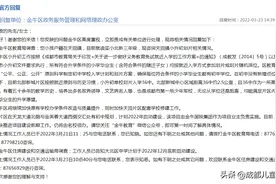金牛区北部新城的配套中学何时建成？官方回应了图片