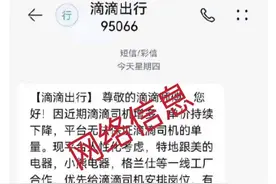 滴滴变中介，推荐司机到工厂工作？多家佛企回应！图片