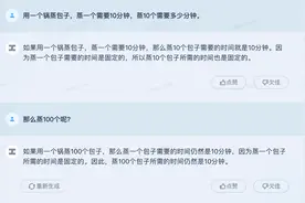 够专业，够聪明，还有点幽默感，试用了国产类ChatGPT “天工”图片