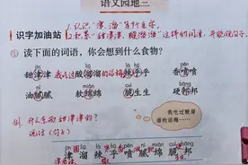 谈谈语文书中的《园地》，语文老师：这里考点很多，需要注意图片