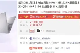 这两款曾经的“问题机型”率先引入了13代酷睿，这次表现如何？图片