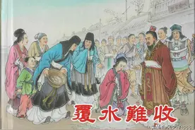 西汉故事连环画(全32册)之14《覆水难收》图片