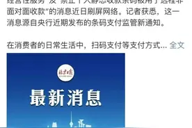 手把手教您，如何申请商户收款码？没有营业执照怎么申请？图片