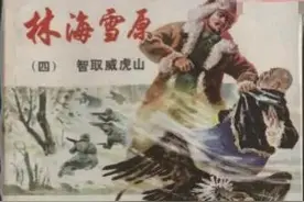 智取威虎山-杨子荣和土匪东北黑话对白堪称经典图片