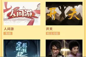 2023年B站拜年纪：属于年轻人的年味，就在这里图片