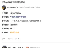 华住集团2年半亏36亿，近期多次遭投诉，季琦艰难转向中高端市场图片