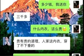 三千多的内衣究竟有何魅力，保证不下垂？笑喷了图片
