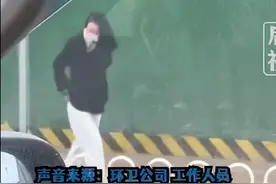 女子穿白裤走路上遭洒水车雨天作业溅满身泥，环卫公司：咱们也是为了方便市民出行，已对司机进行警告和罚款图片