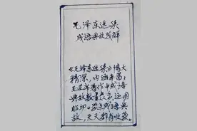 《毛泽东选集》成语典故（239）：天涯海角图片