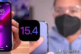 iOS15.4正式版更新前必知5大必试新功能和10项重要更新图片