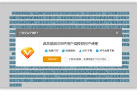 网页文本禁止复制粘贴？一分钟学会六个套路，轻松突破限制图片