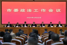 江门市委政法工作会议召开：以政法工作现代化支撑和服务中国式现代化江门实践图片